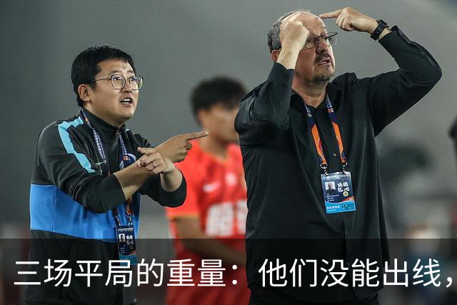 三场平局的重量：他们没能出线，却让世界记住了伊朗足球