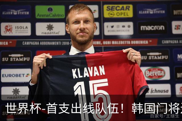 世界杯-首支出线队伍！韩国门将送礼 墨西哥1-0锁A组头名