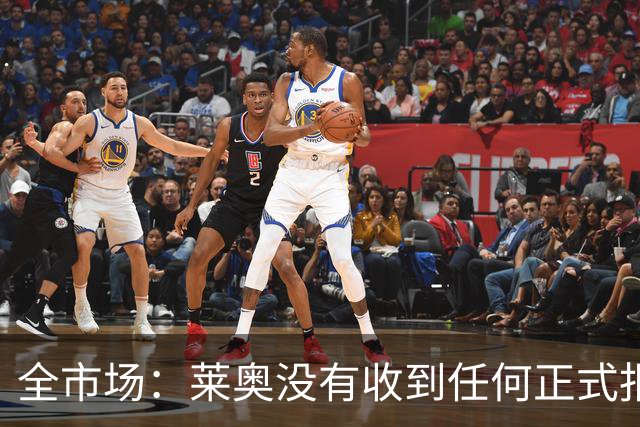 全市场：莱奥没有收到任何正式报价，他态度缓和可能留在米兰
