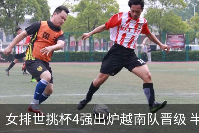 女排世挑杯4强出炉越南队晋级 半决赛将迎战捷克