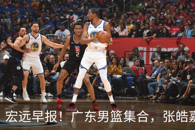 宏远早报！广东男篮集合，张皓嘉归队，徐杰美国特训，胡明轩杜润旺养伤，主教练未见身影！