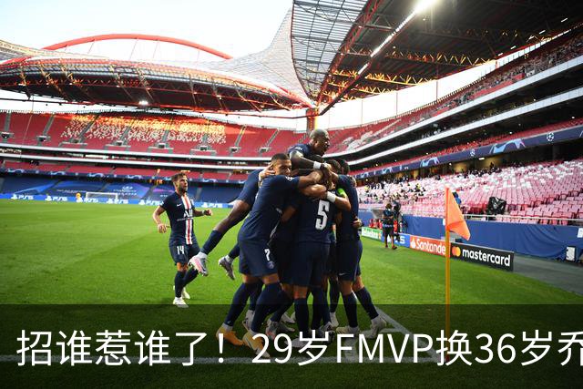 招谁惹谁了！29岁FMVP换36岁乔治 绿军为啥铁了心要送走布朗？
