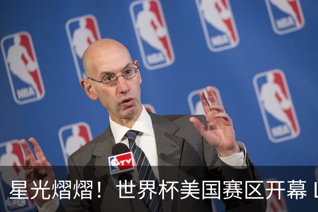 星光熠熠！世界杯美国赛区开幕 Lisa热舞献唱氛围热烈