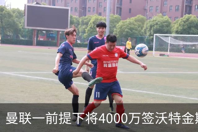 曼联一前提下将4000万签沃特金斯！已放弃斯科特，皇马双星仍难得到