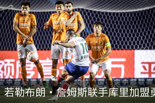 若勒布朗·詹姆斯联手库里加盟勇士，里奇·保罗向NBA提出的要求