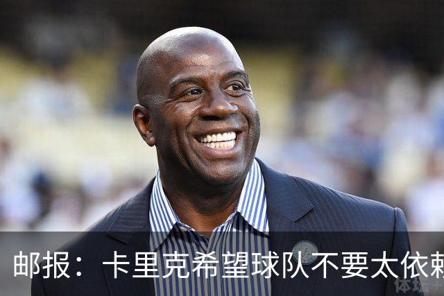 邮报：卡里克希望球队不要太依赖防反；桑托斯蒂莱曼斯被委以重任