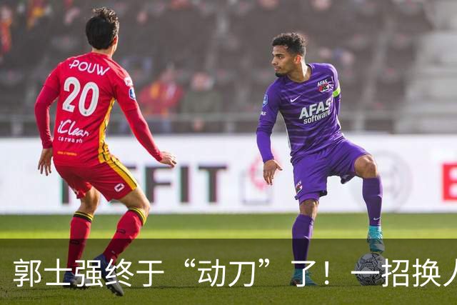 郭士强终于“动刀”了！一招换人盘活全队，中国男篮血洗喀麦隆