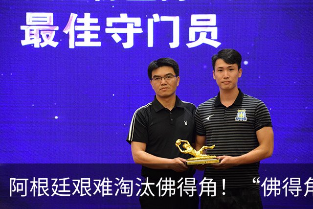 阿根廷艰难淘汰佛得角！“佛得角门将 封神”冲上热搜