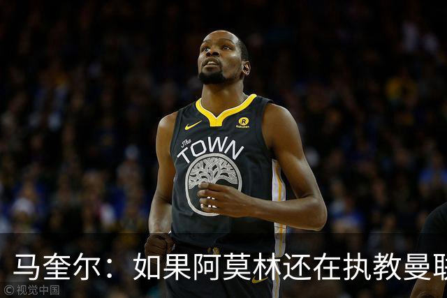 马奎尔：如果阿莫林还在执教曼联，梅努可能已经离队了