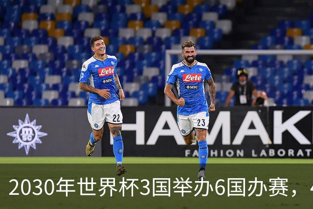 2030年世界杯3国举办6国办赛，48队还是64队？有哪些看点？