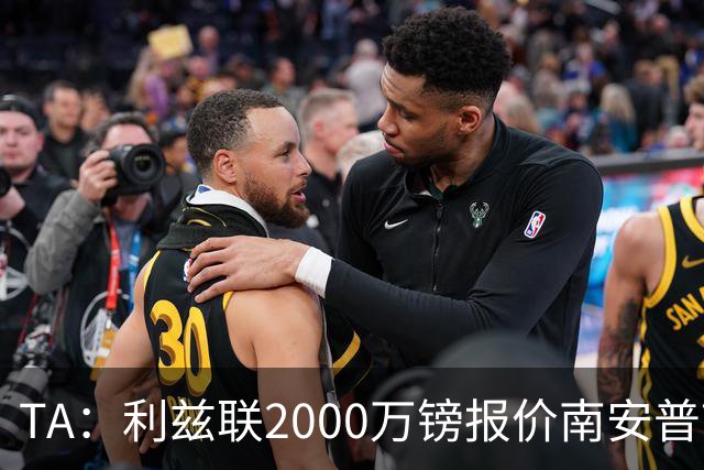 TA：利兹联2000万镑报价南安普顿中场谢赫·查尔斯，被拒绝